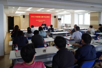 上?？萍冀涣髦行呐e辦黨支部書記培訓班 強化黨建引領(lǐng)，提升技術(shù)咨詢服務能力